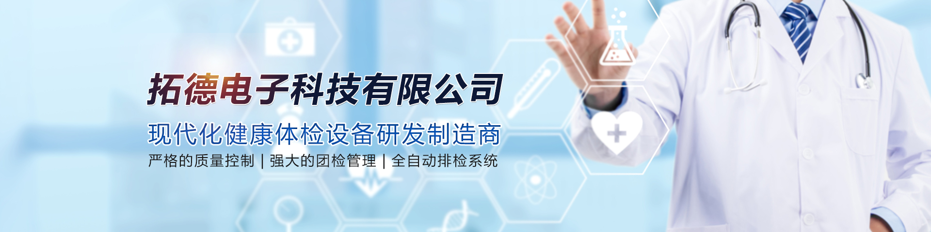 濟寧天耕電氣有限公司<br>